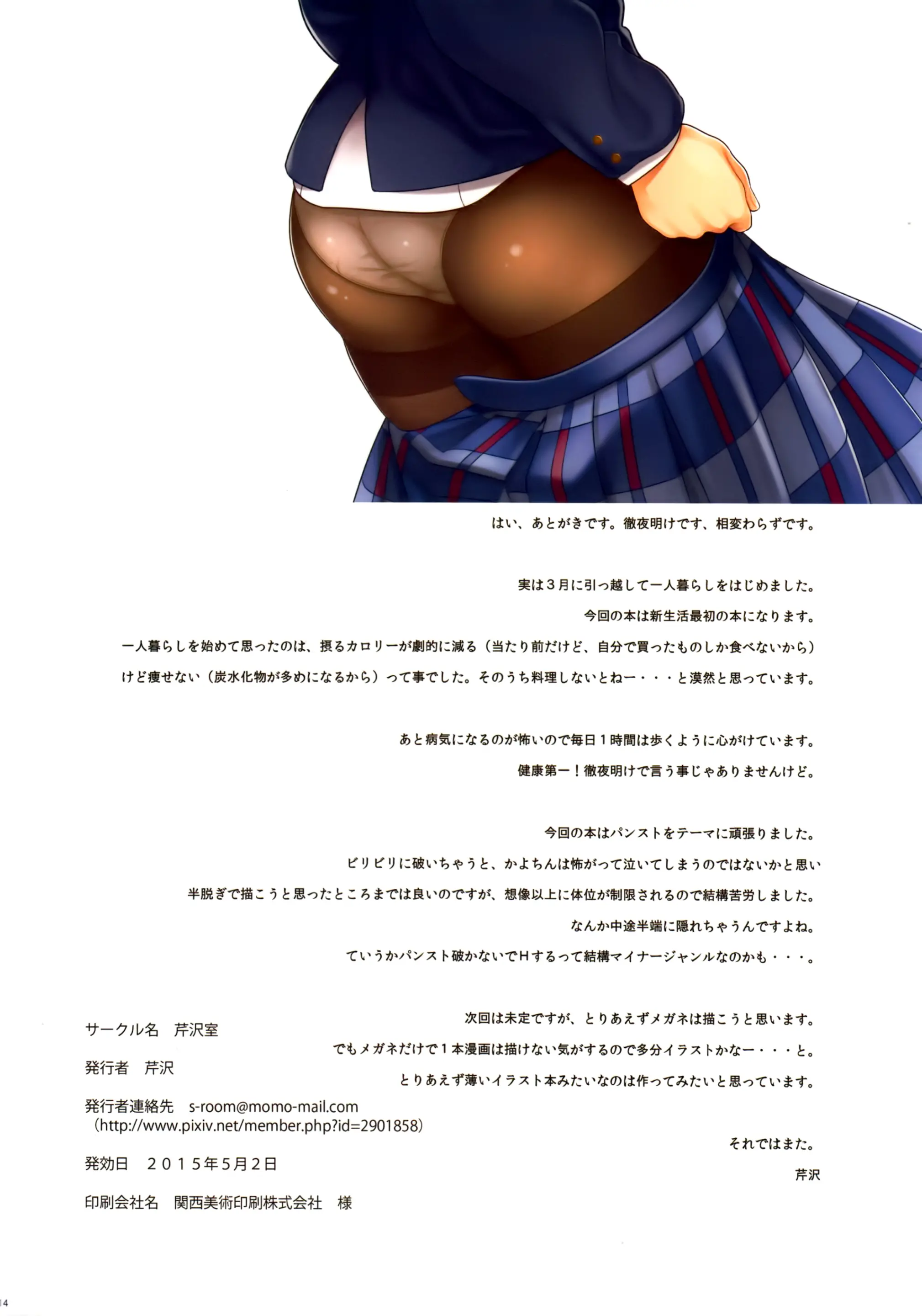 Pan-Sto Hanayo-Chan