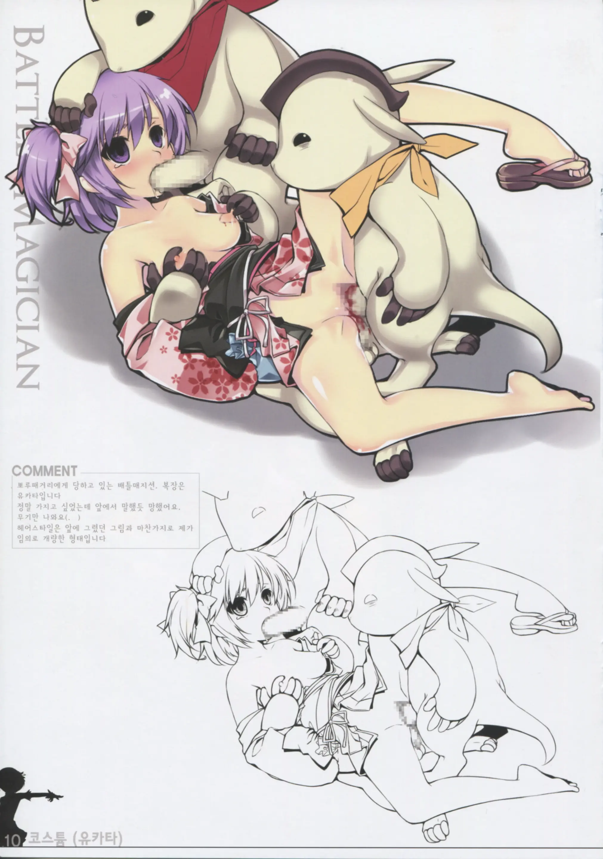 ERO Sword Vol. 2