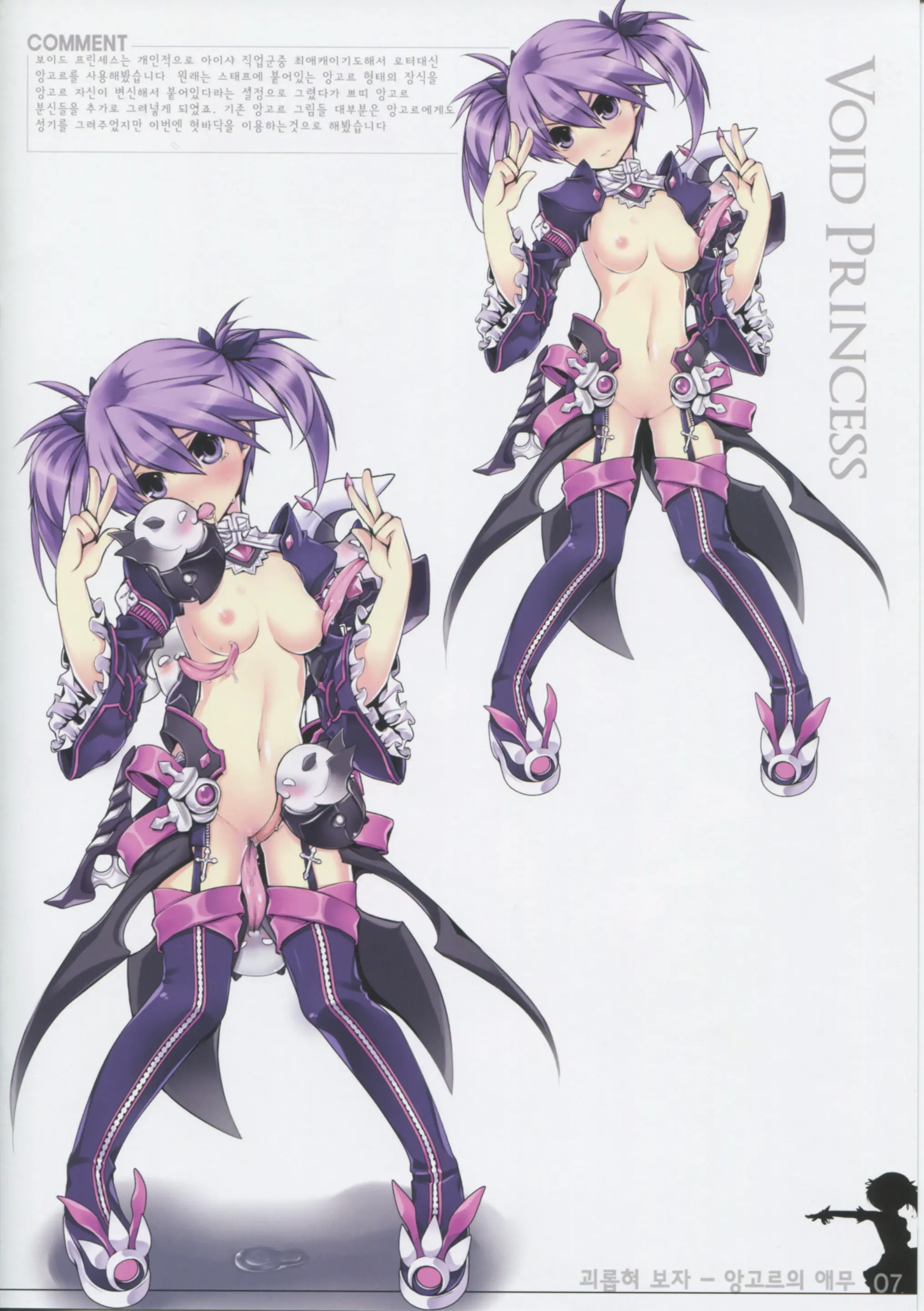 ERO Sword Vol. 2