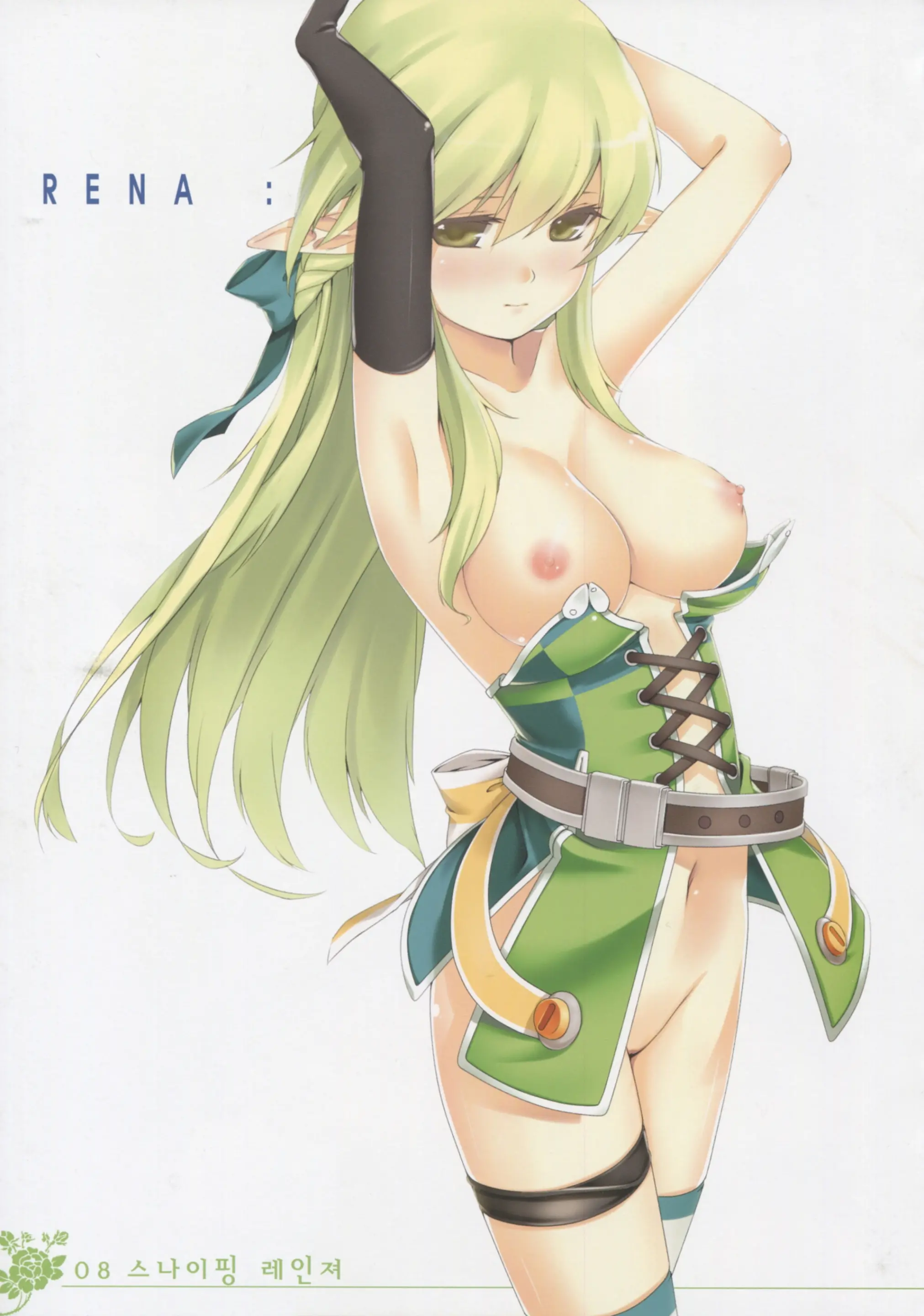 ERO Sword Vol.3