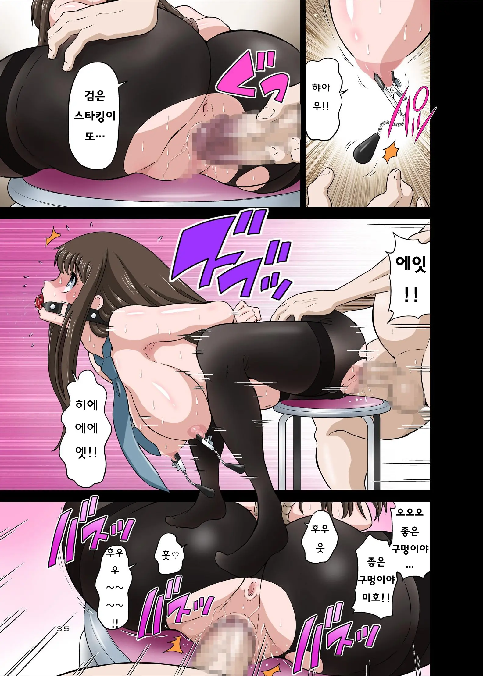 Netori Oji-San ~Seijunha Joshikousei Tobe Miho Hen~