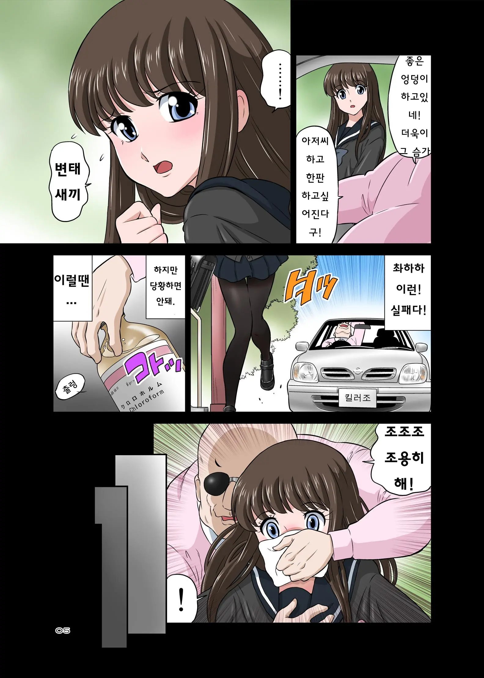 Netori Oji-San ~Seijunha Joshikousei Tobe Miho Hen~