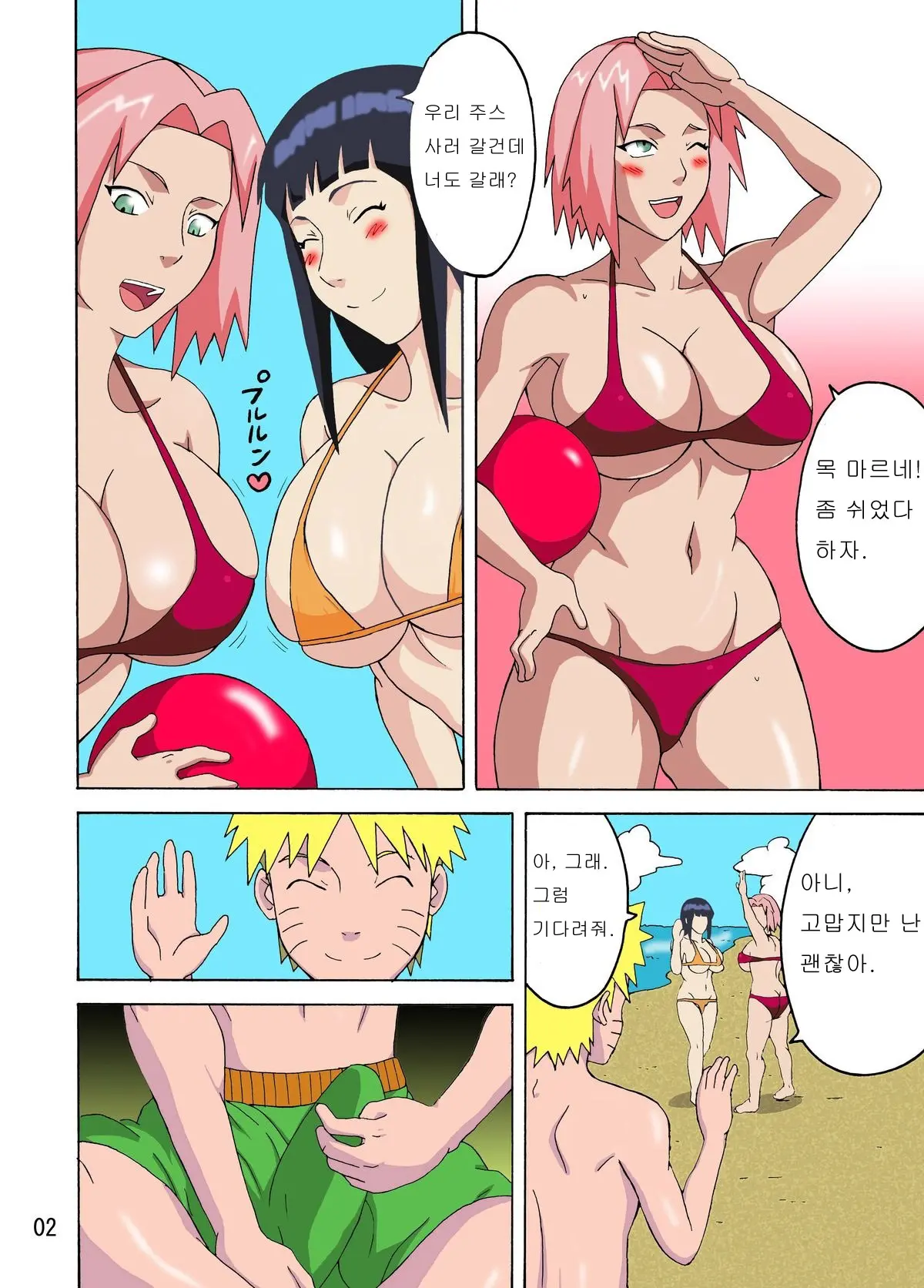 Tsunade No Insuiyoku