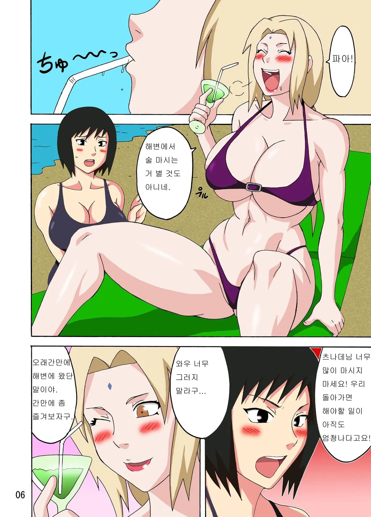 Tsunade No Insuiyoku