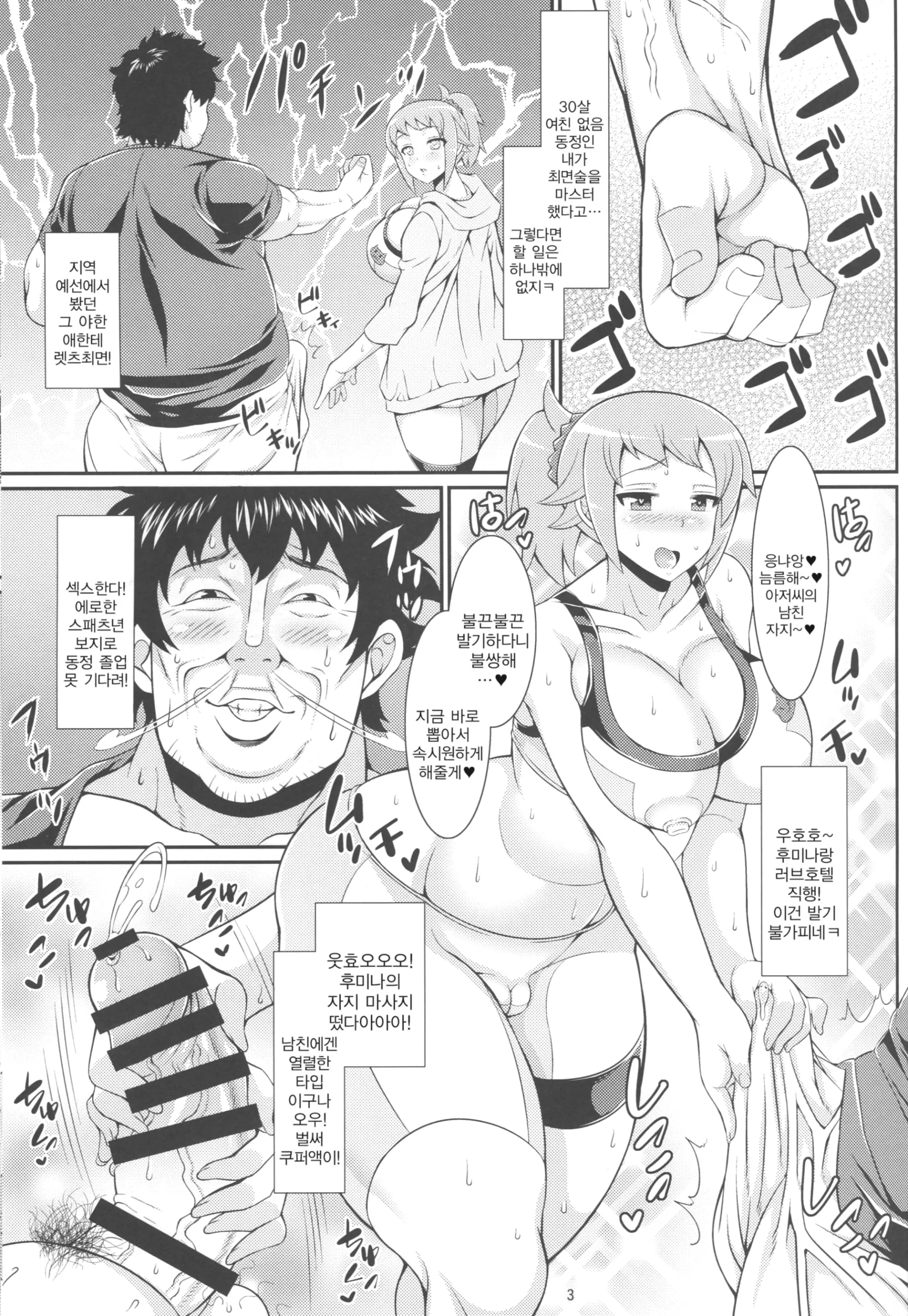 Senpai No Ero Ana
