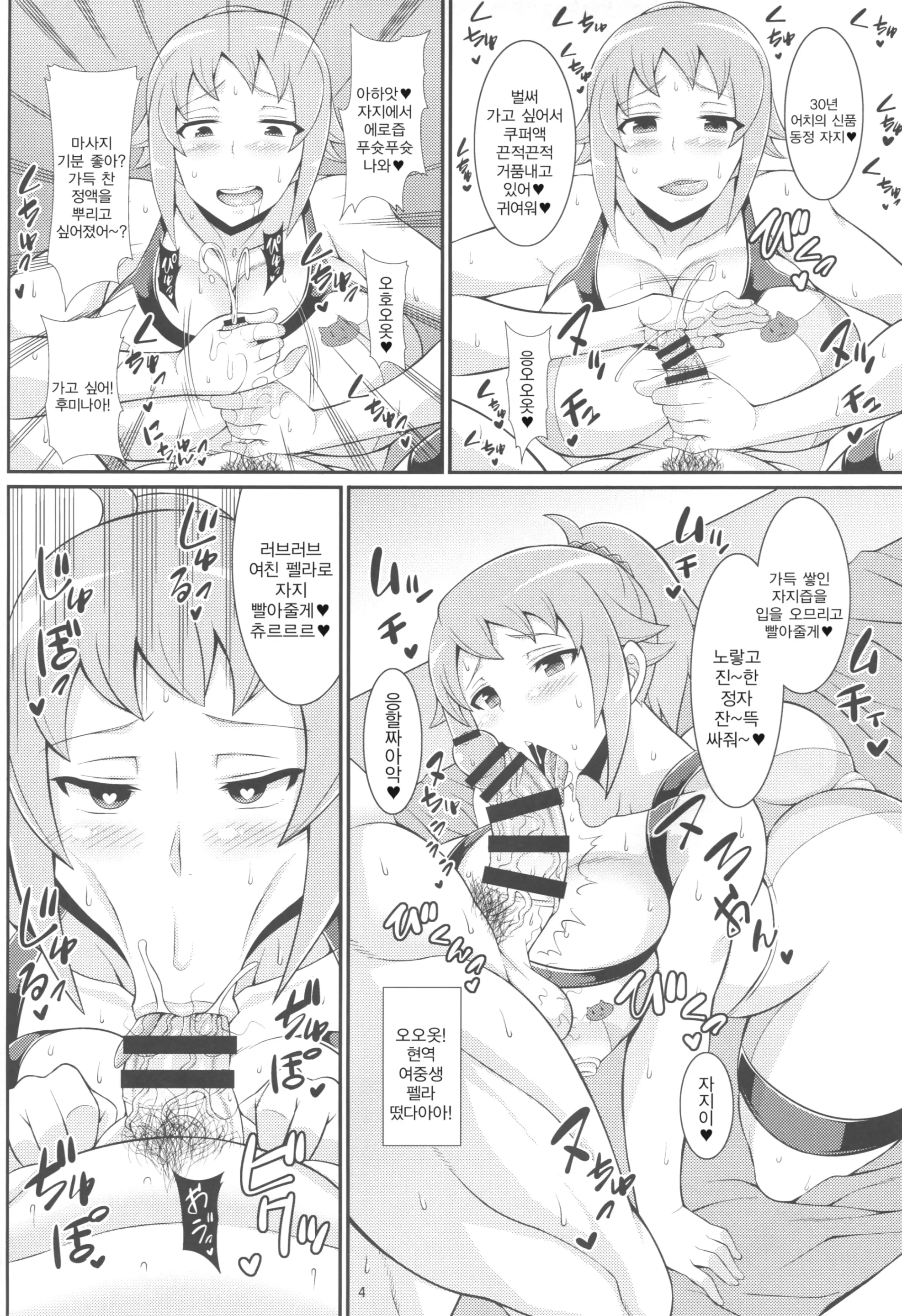 Senpai No Ero Ana