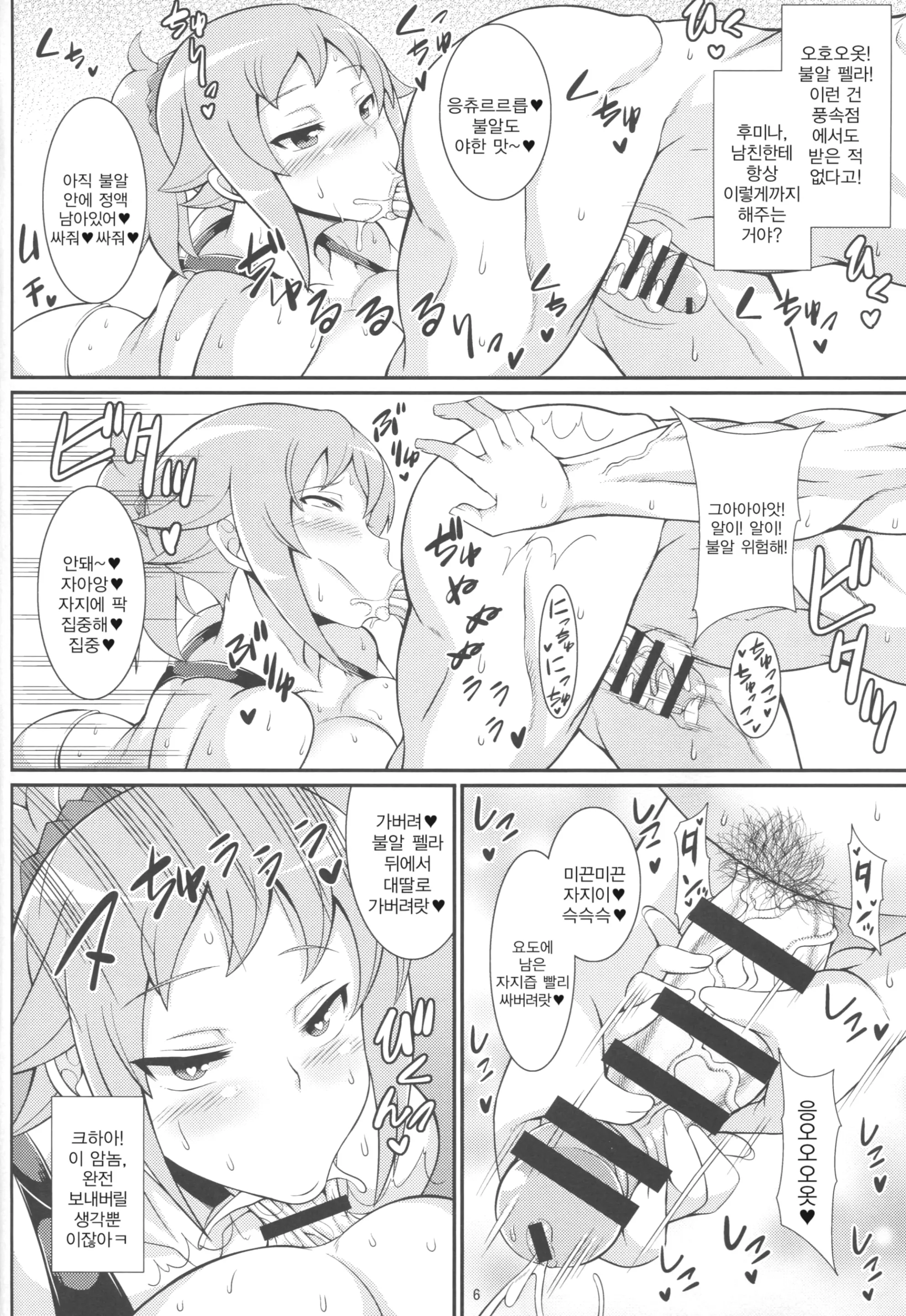 Senpai No Ero Ana