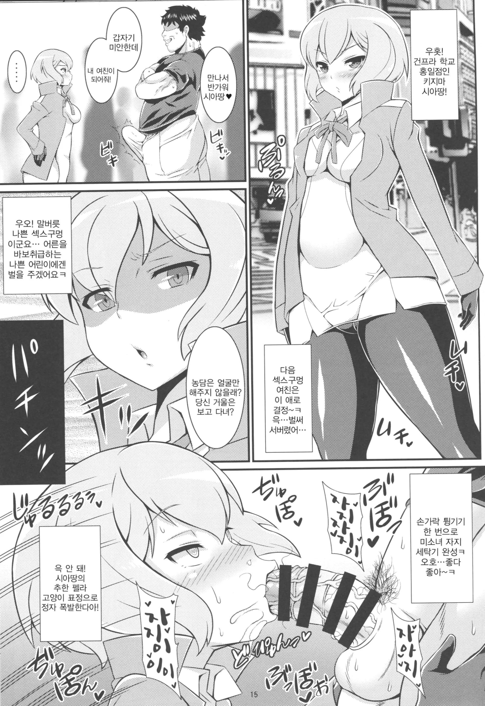 Senpai No Ero Ana