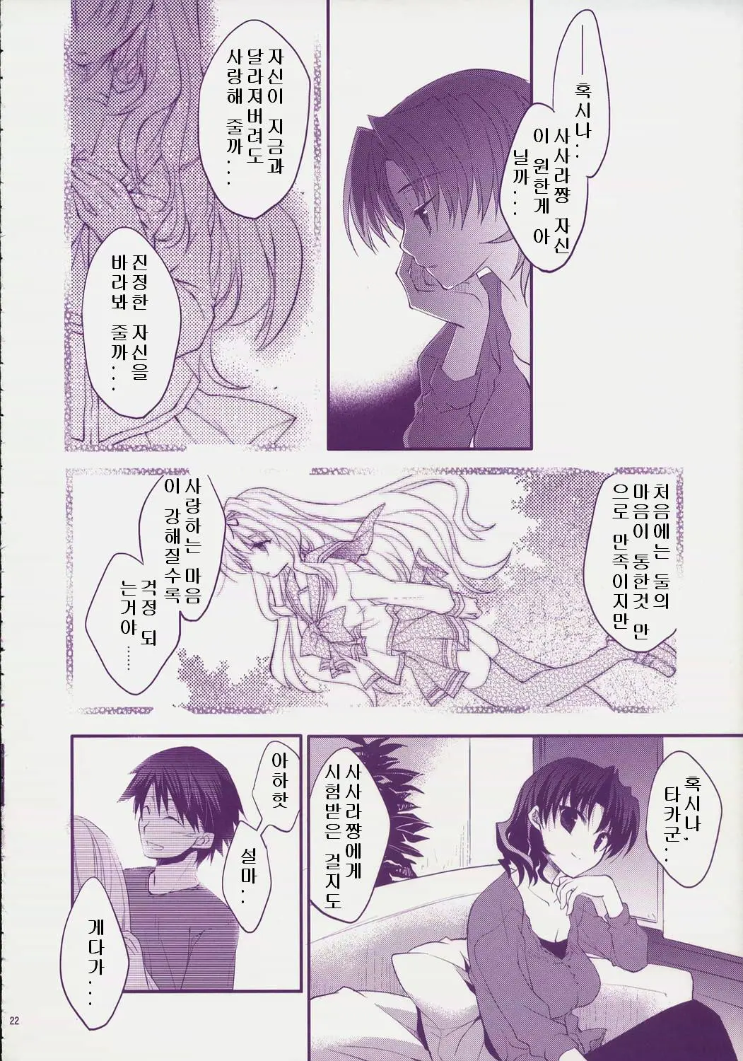 Baby Talk 4