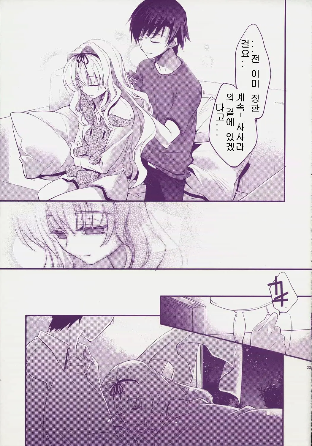 Baby Talk 4