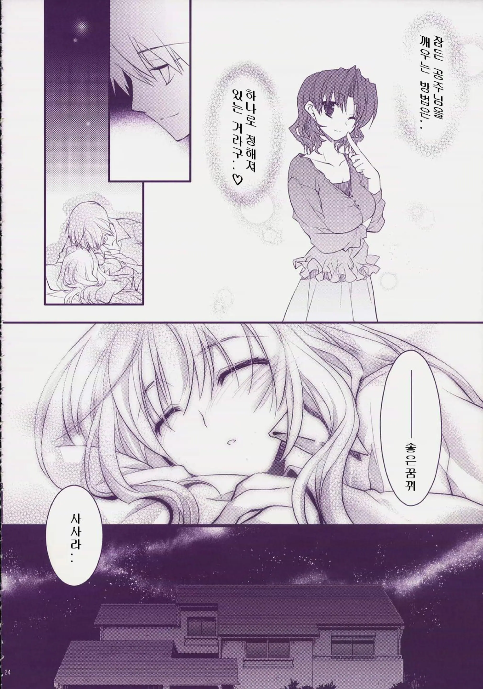 Baby Talk 4