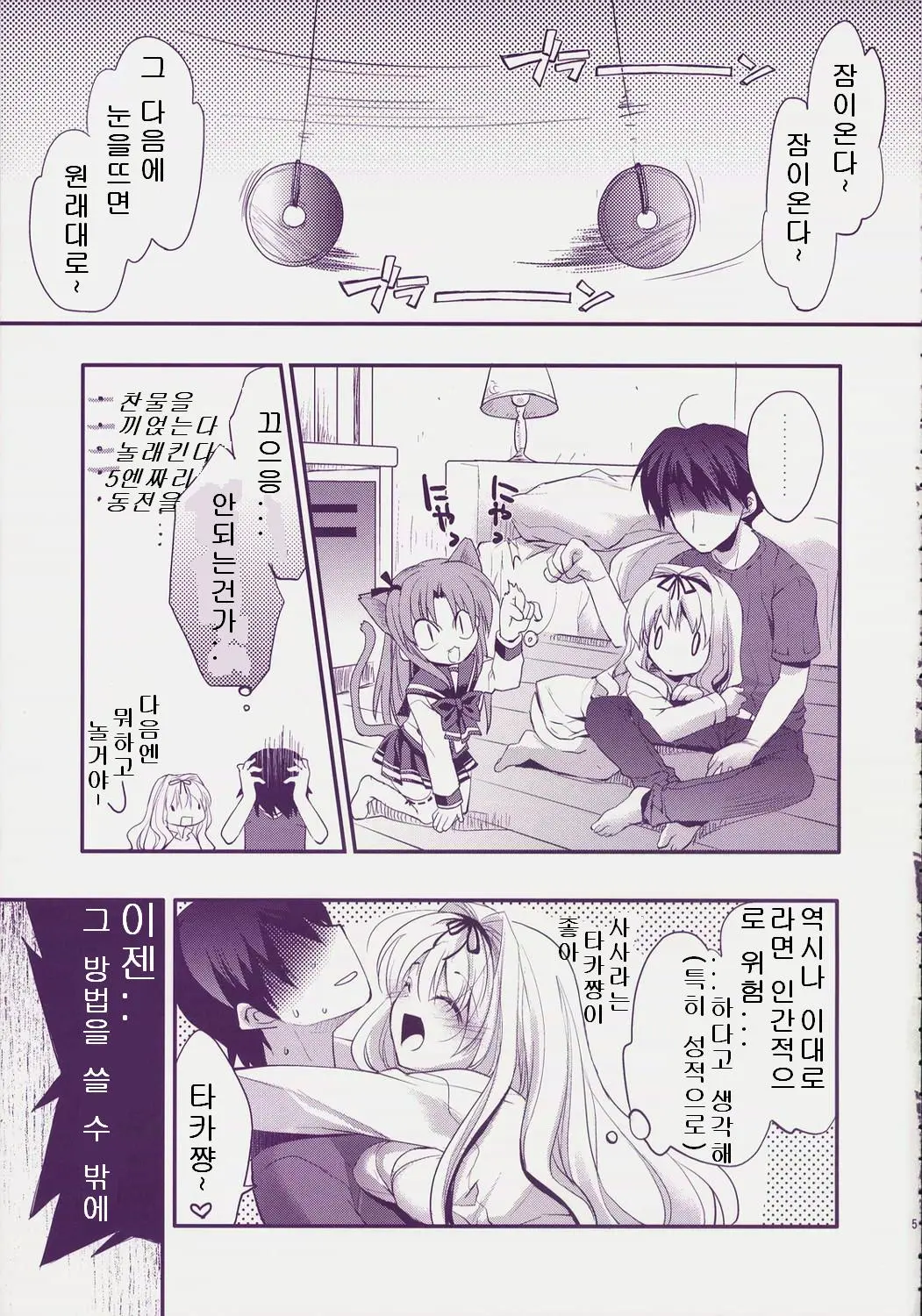 Baby Talk 4