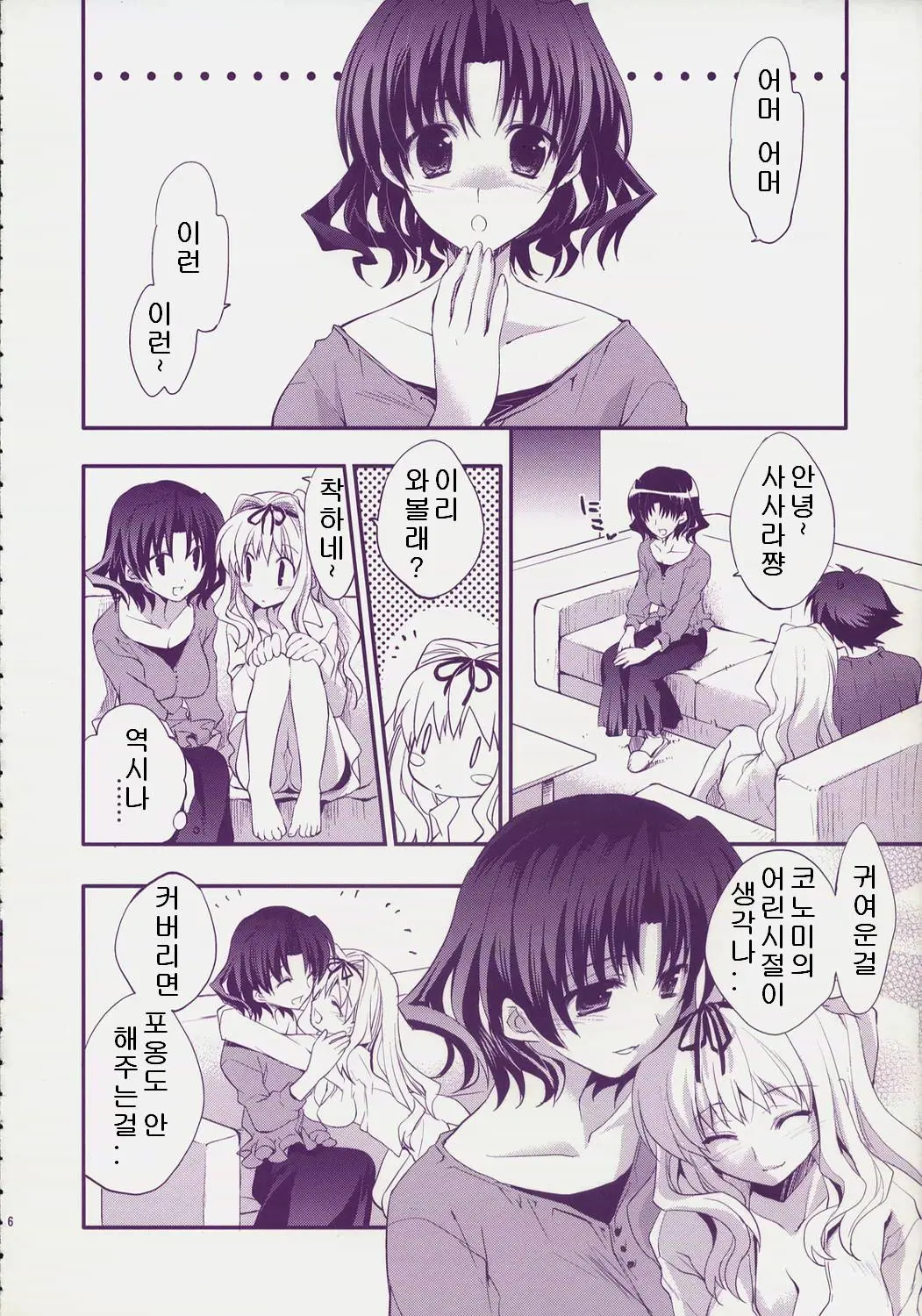 Baby Talk 4
