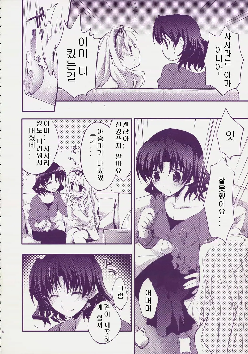 Baby Talk 4