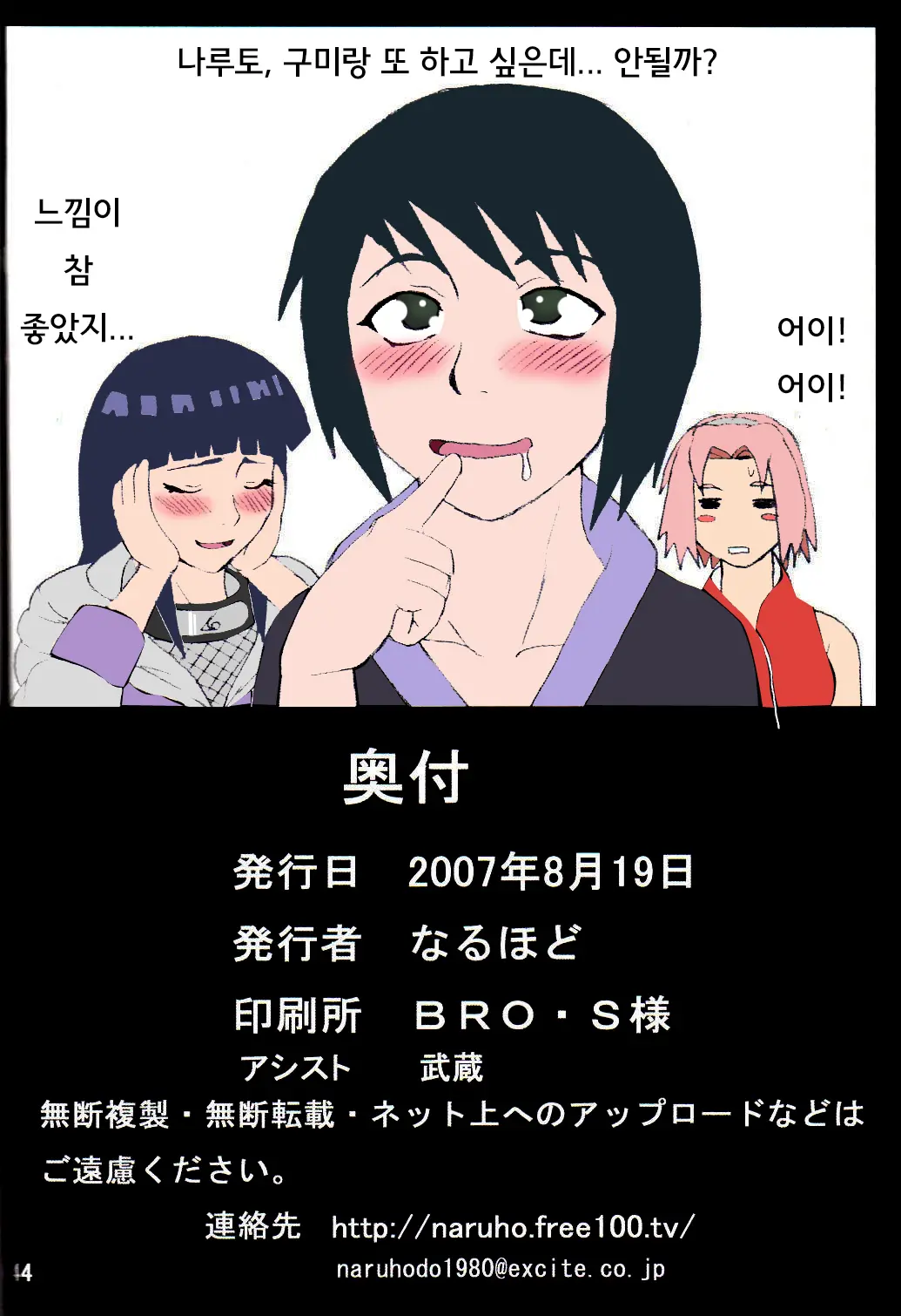 Tsunade No Inchiryou | 츠나데의 성치료