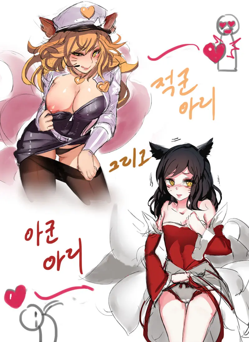 'Enemy Ahri And Our Ahri' By PD