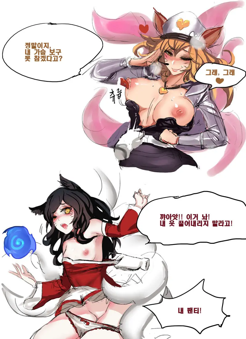 'Enemy Ahri And Our Ahri' By PD