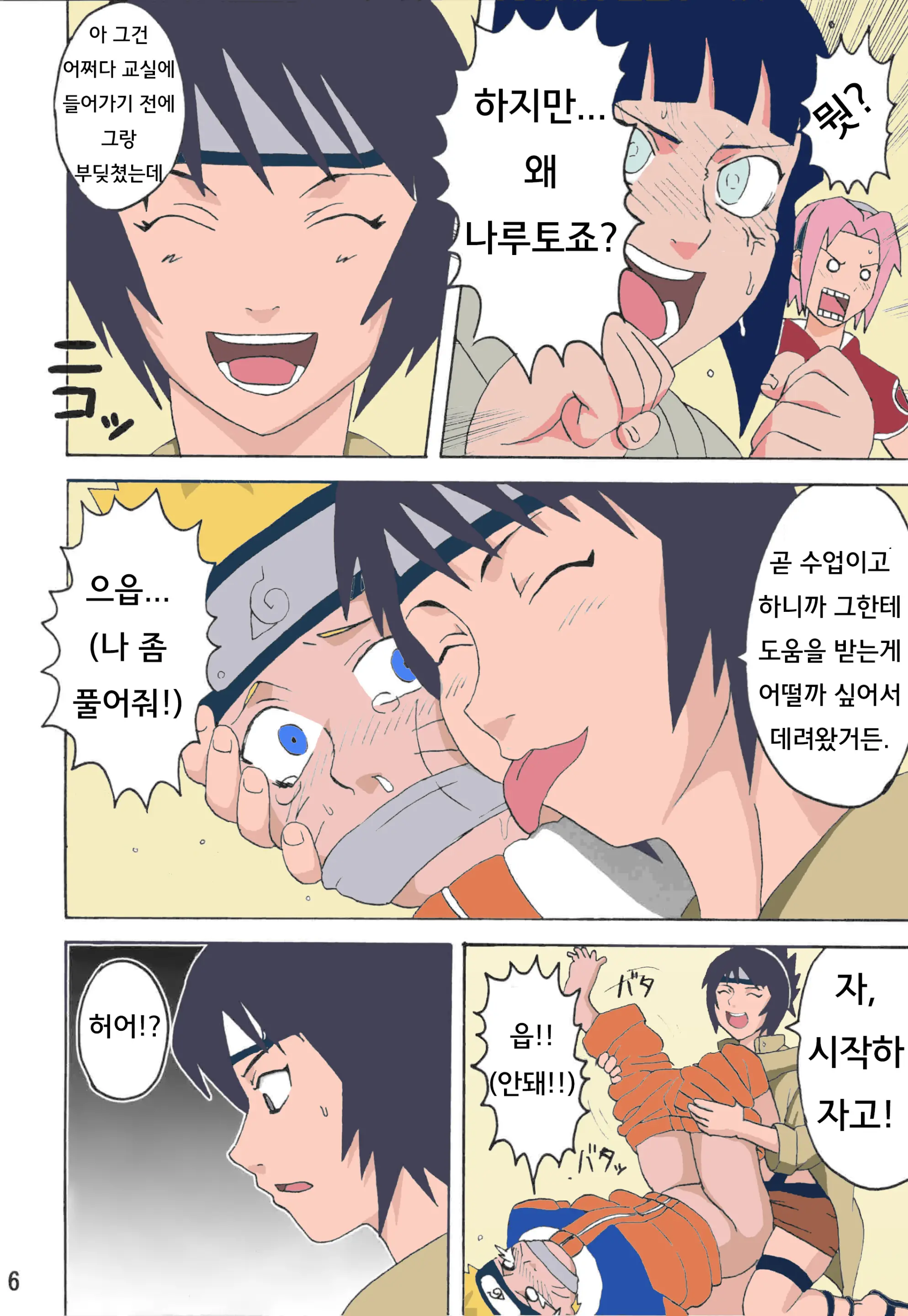 Sekaiichi Uketai Anko No Jugyou