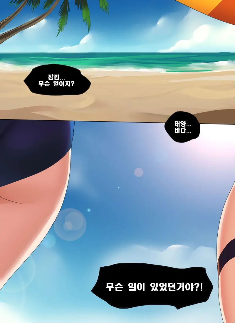 Pool Party - Summer In Summoner'S Rift