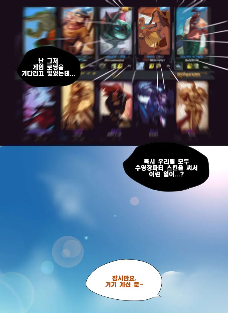 Pool Party - Summer In Summoner'S Rift