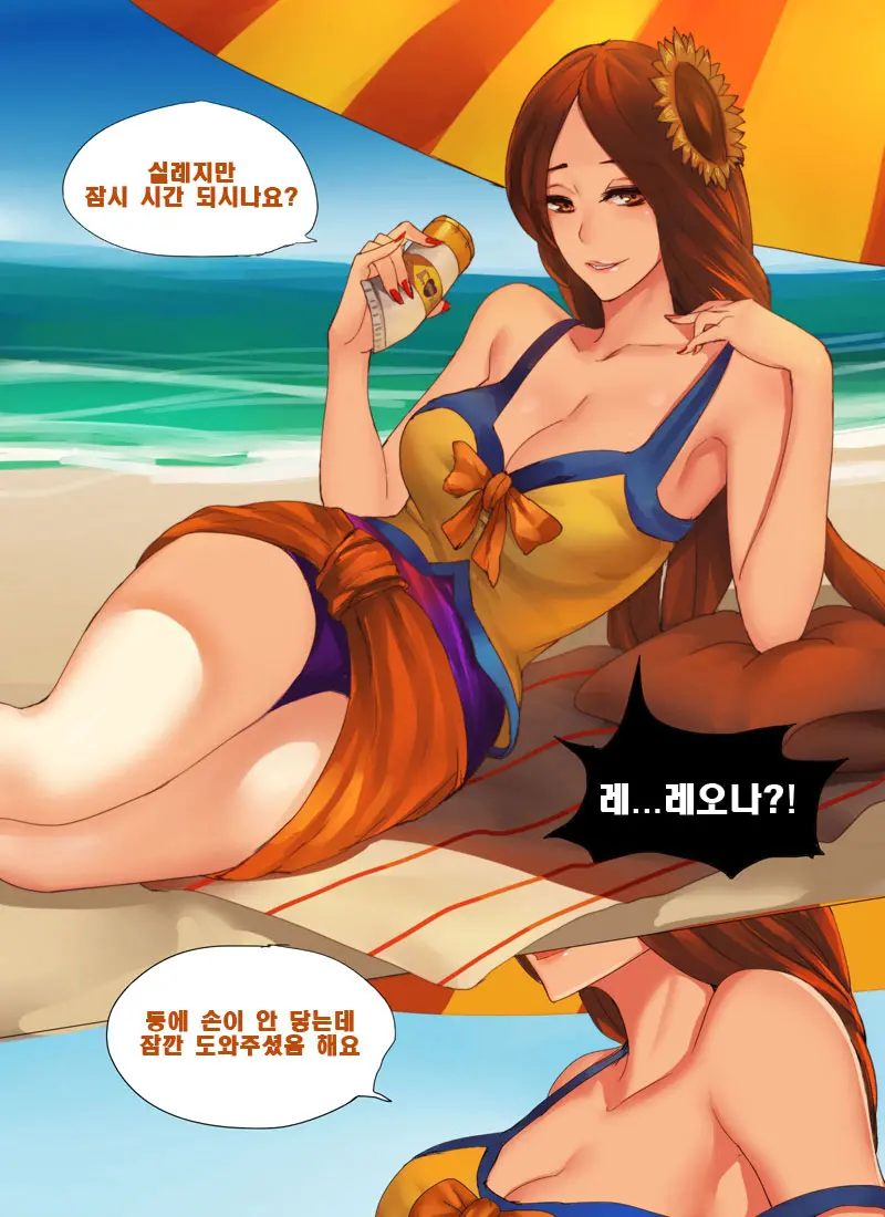 Pool Party - Summer In Summoner'S Rift