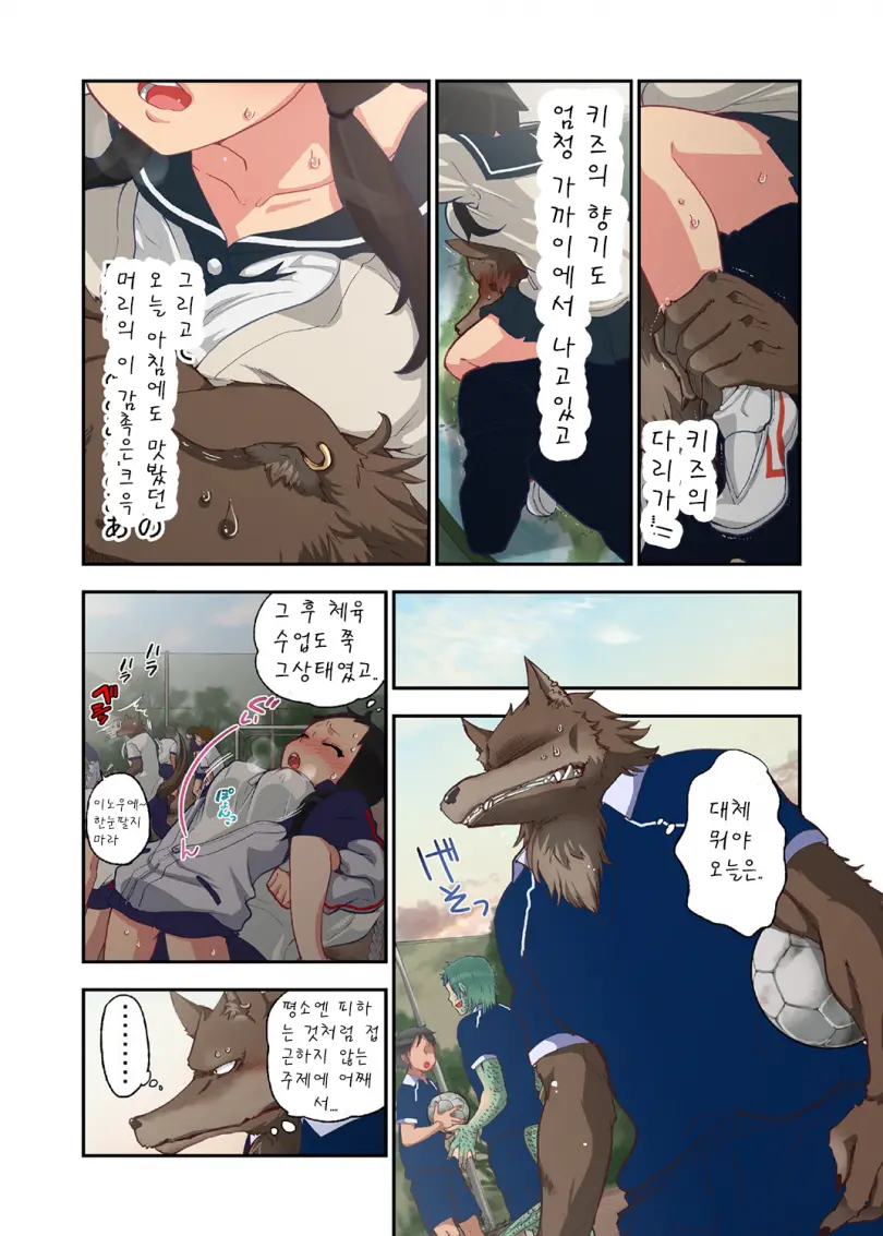 Onaka Ni Ippai, Ayakashi No Tane | 안쪽에 가득, 아야카시의 씨앗 2
