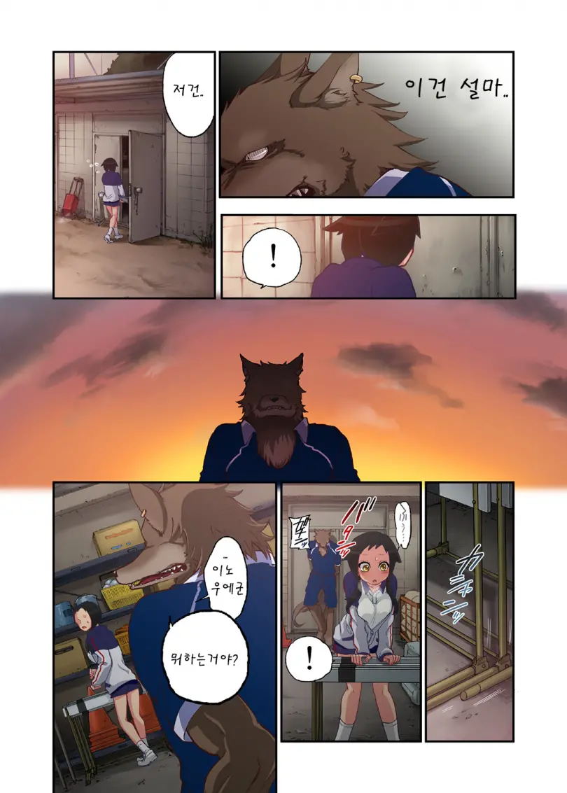 Onaka Ni Ippai, Ayakashi No Tane | 안쪽에 가득, 아야카시의 씨앗 2