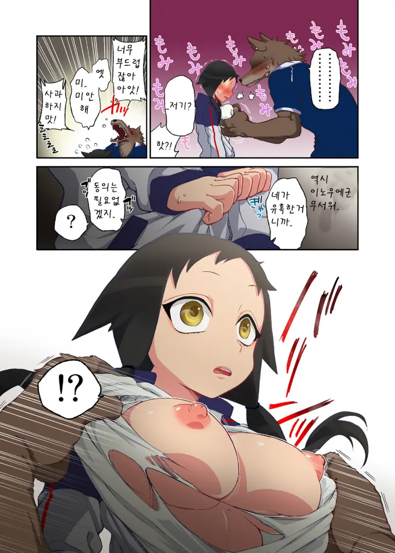 Onaka Ni Ippai, Ayakashi No Tane | 안쪽에 가득, 아야카시의 씨앗 2