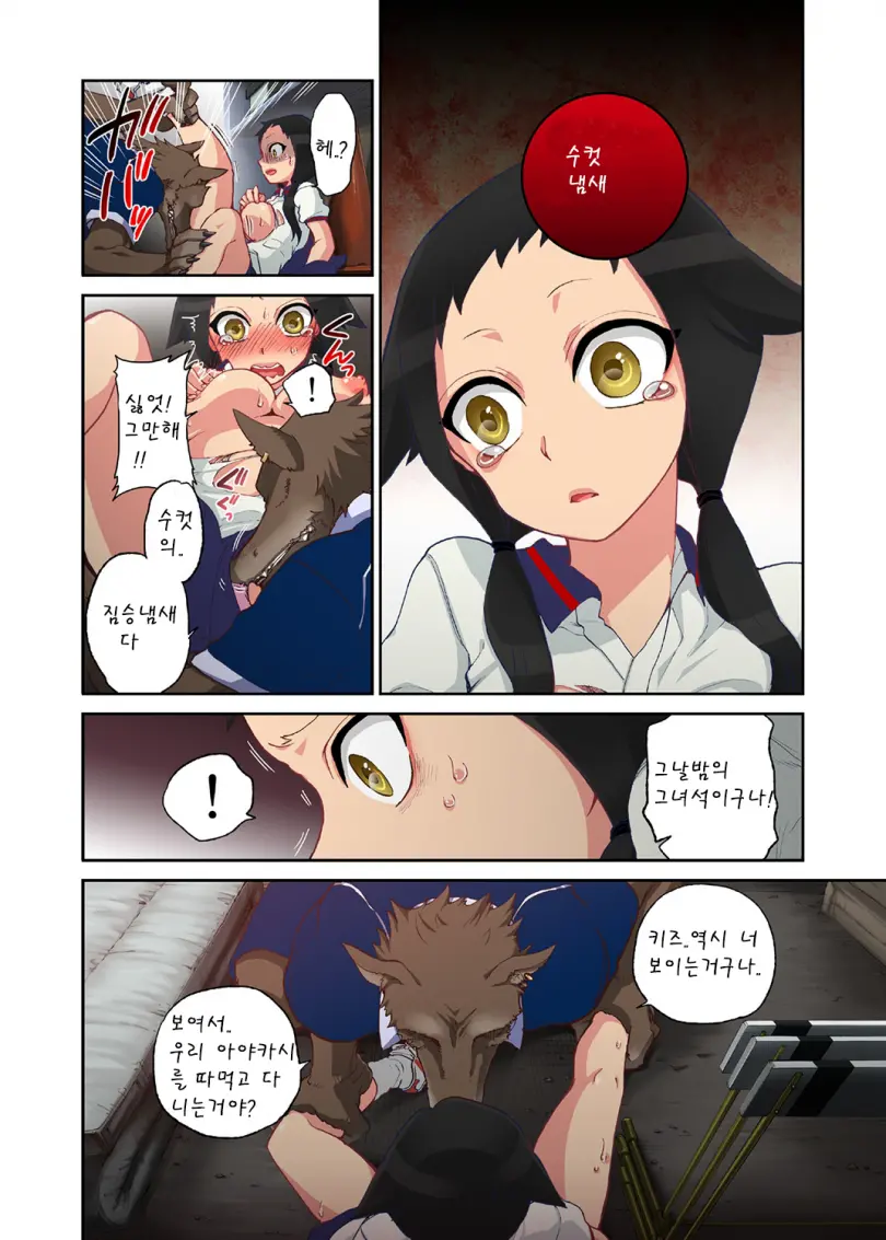 Onaka Ni Ippai, Ayakashi No Tane | 안쪽에 가득, 아야카시의 씨앗 2