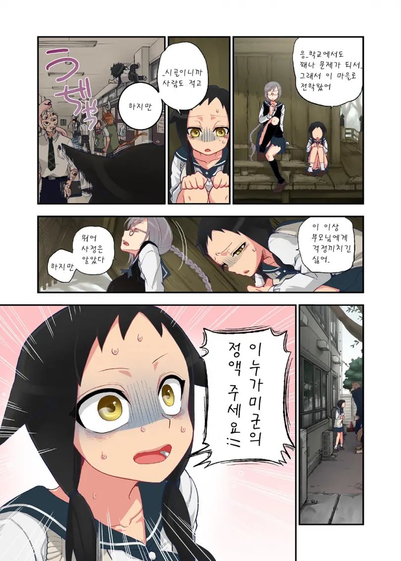 Onaka Ni Ippai, Ayakashi No Tane | 안쪽에 가득, 아야카시의 씨앗 2