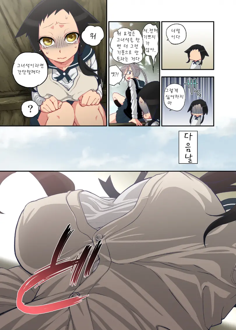 Onaka Ni Ippai, Ayakashi No Tane | 안쪽에 가득, 아야카시의 씨앗 2