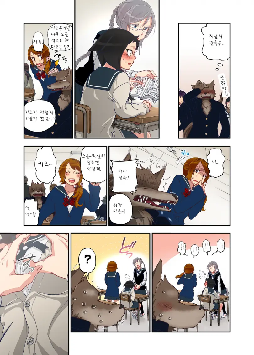 Onaka Ni Ippai, Ayakashi No Tane | 안쪽에 가득, 아야카시의 씨앗 2
