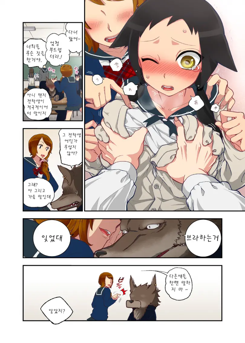Onaka Ni Ippai, Ayakashi No Tane | 안쪽에 가득, 아야카시의 씨앗 2