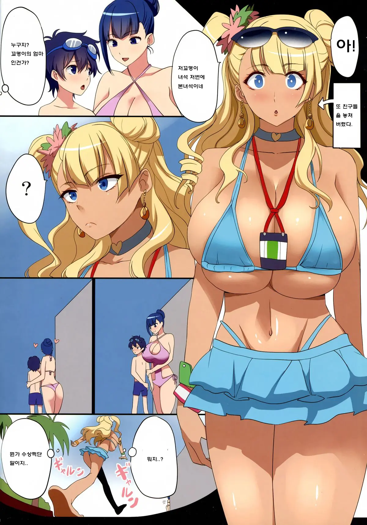 Kyonyuu Gal Wa Kawaii Otokonoko Ni Yowaitte Hontou Desu Ka?