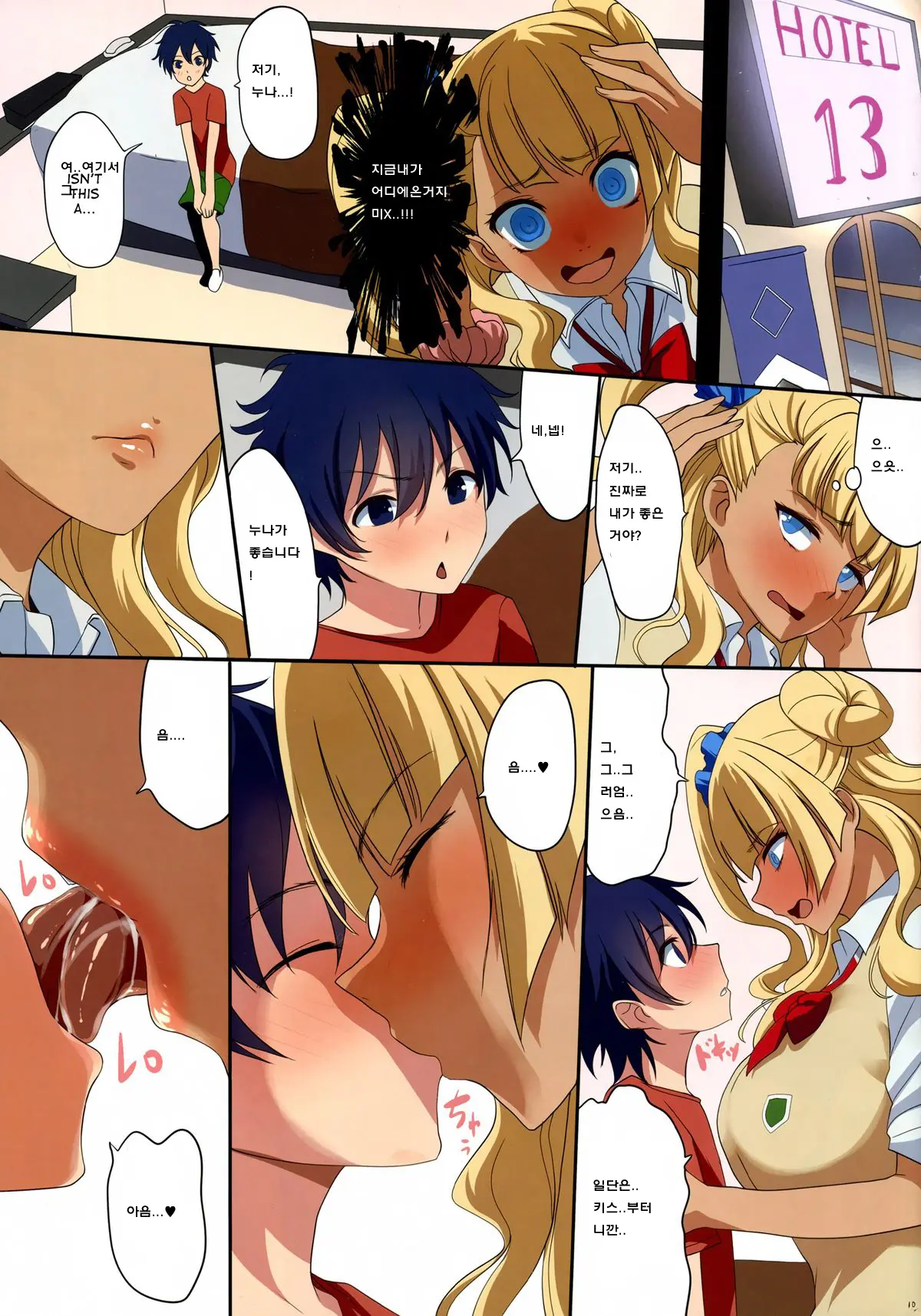 Kyonyuu Gal Wa Kawaii Otokonoko Ni Yowaitte Hontou Desu Ka?