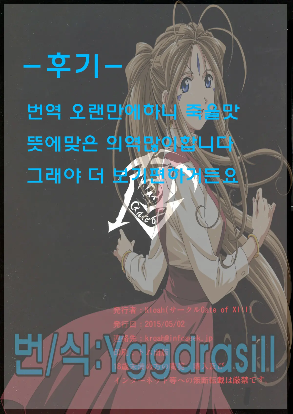 Kyonyuu Gal Wa Kawaii Otokonoko Ni Yowaitte Hontou Desu Ka?