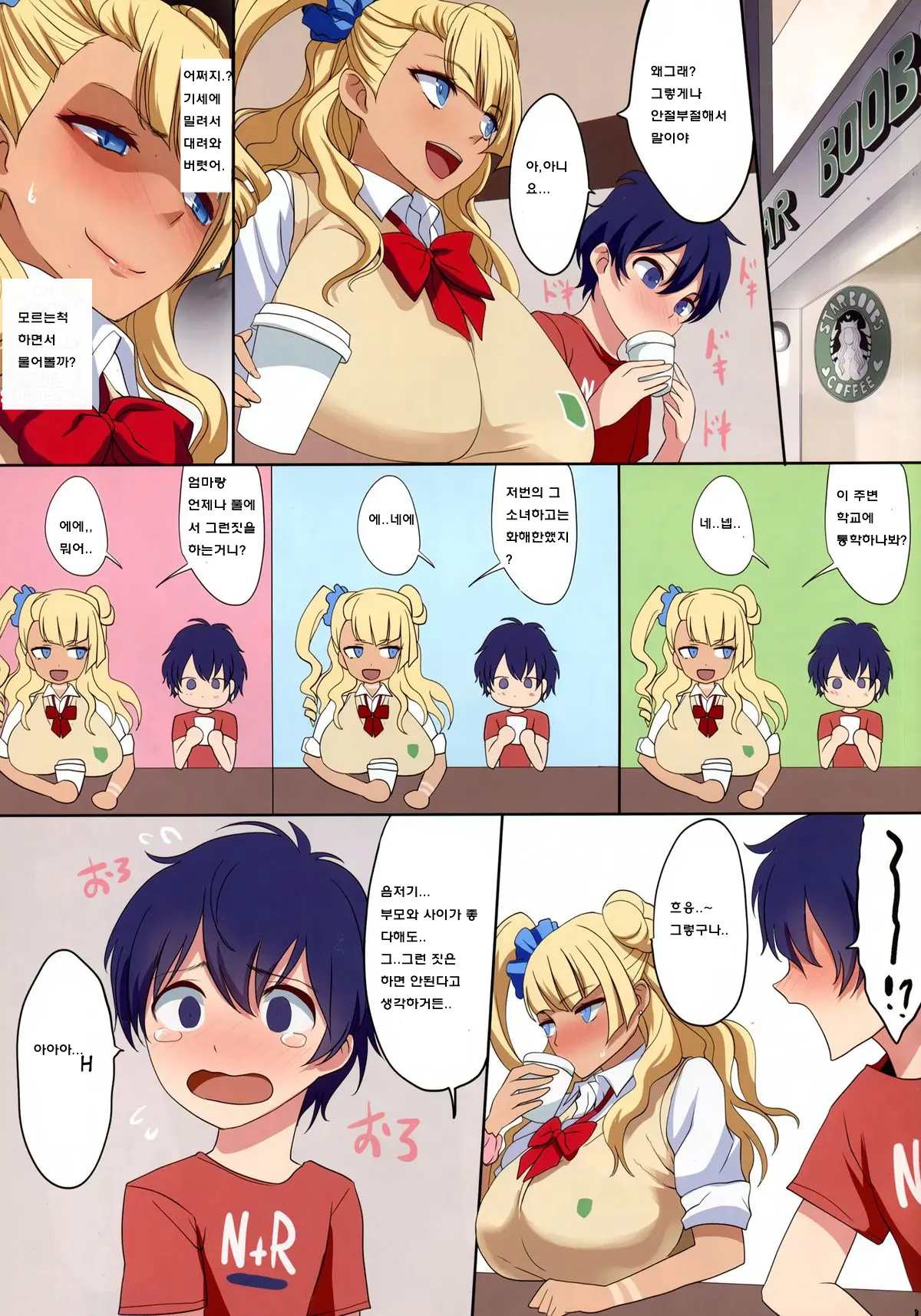 Kyonyuu Gal Wa Kawaii Otokonoko Ni Yowaitte Hontou Desu Ka?
