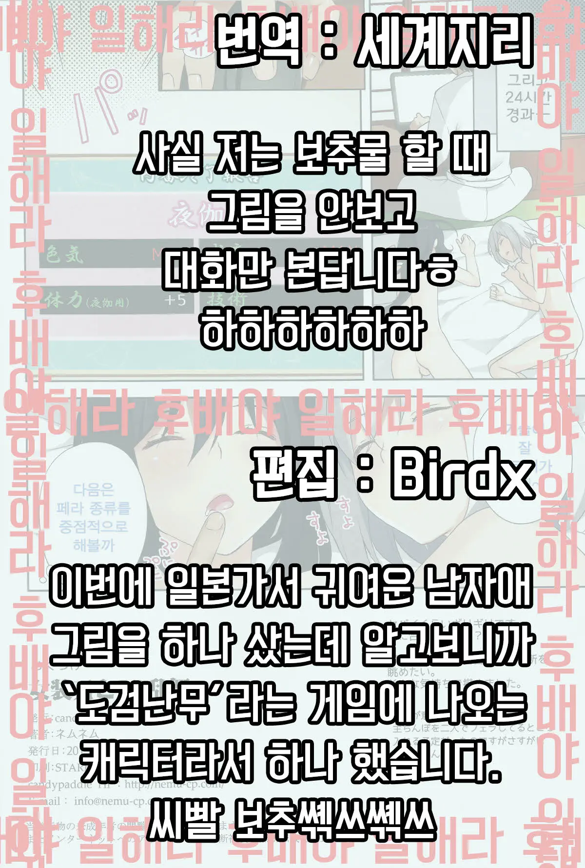 Josoujin To 3P Ranbu | 여장도량 3P난무