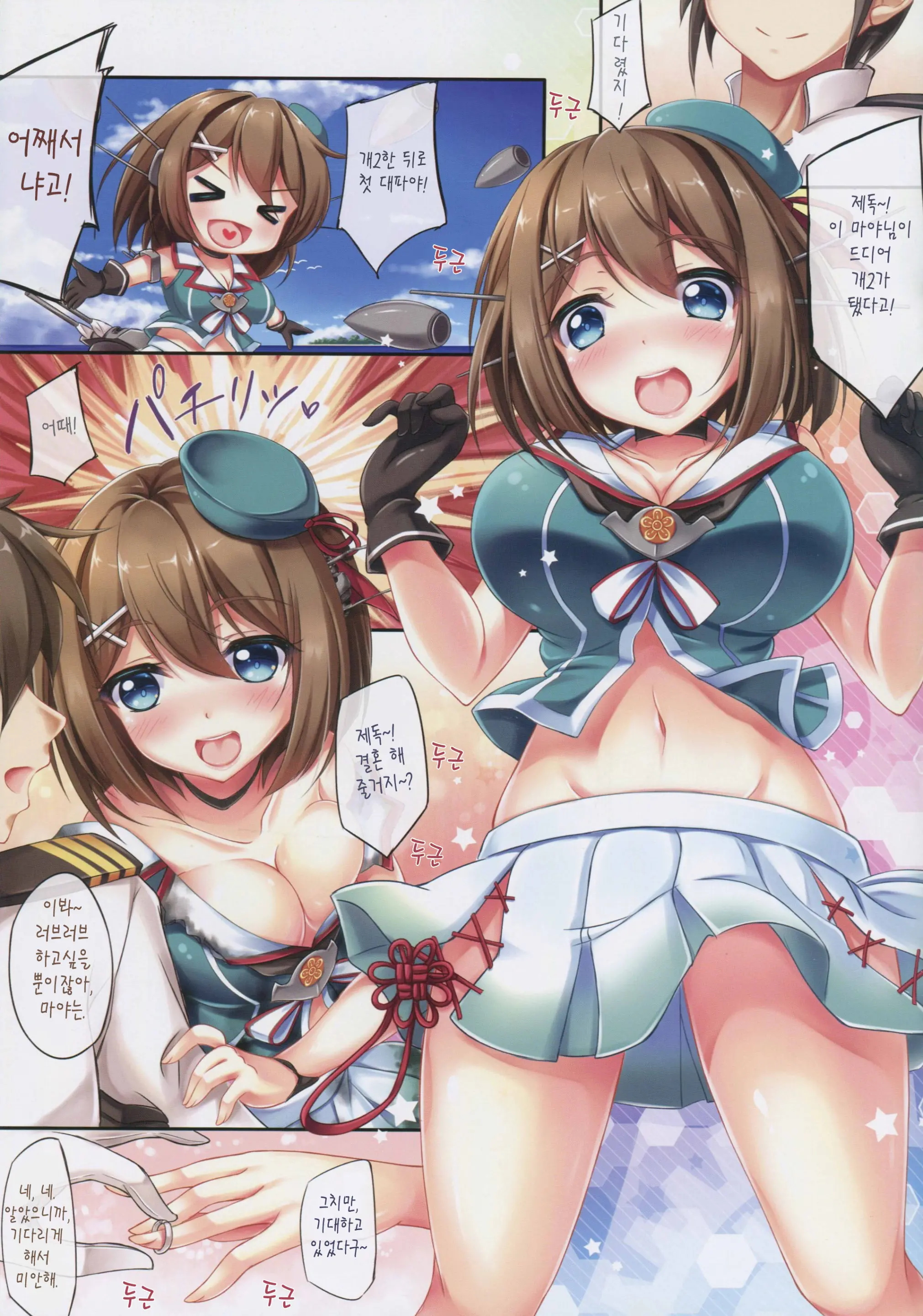 Maya-Sama Ero Sugiru.