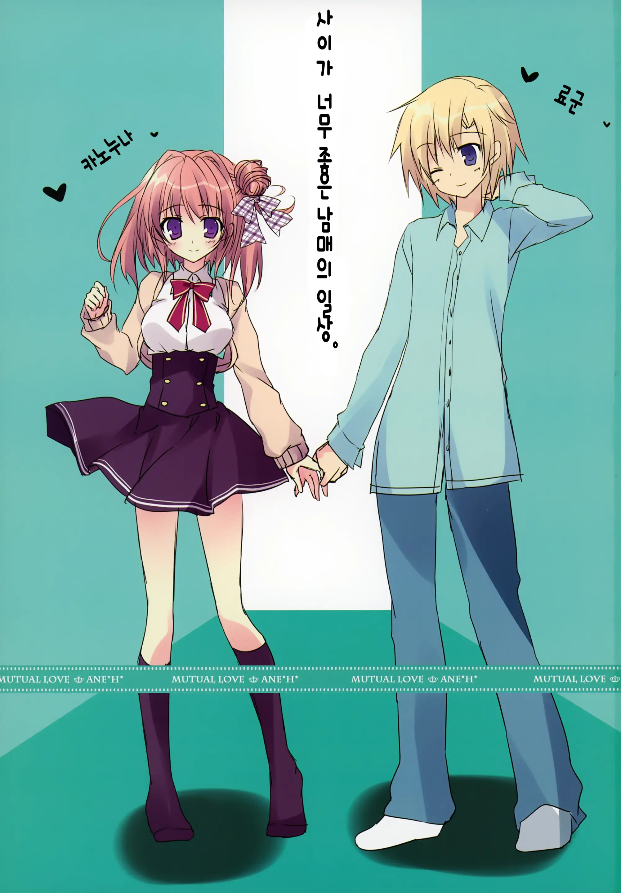 Soushisouai Ane Ecchi 4