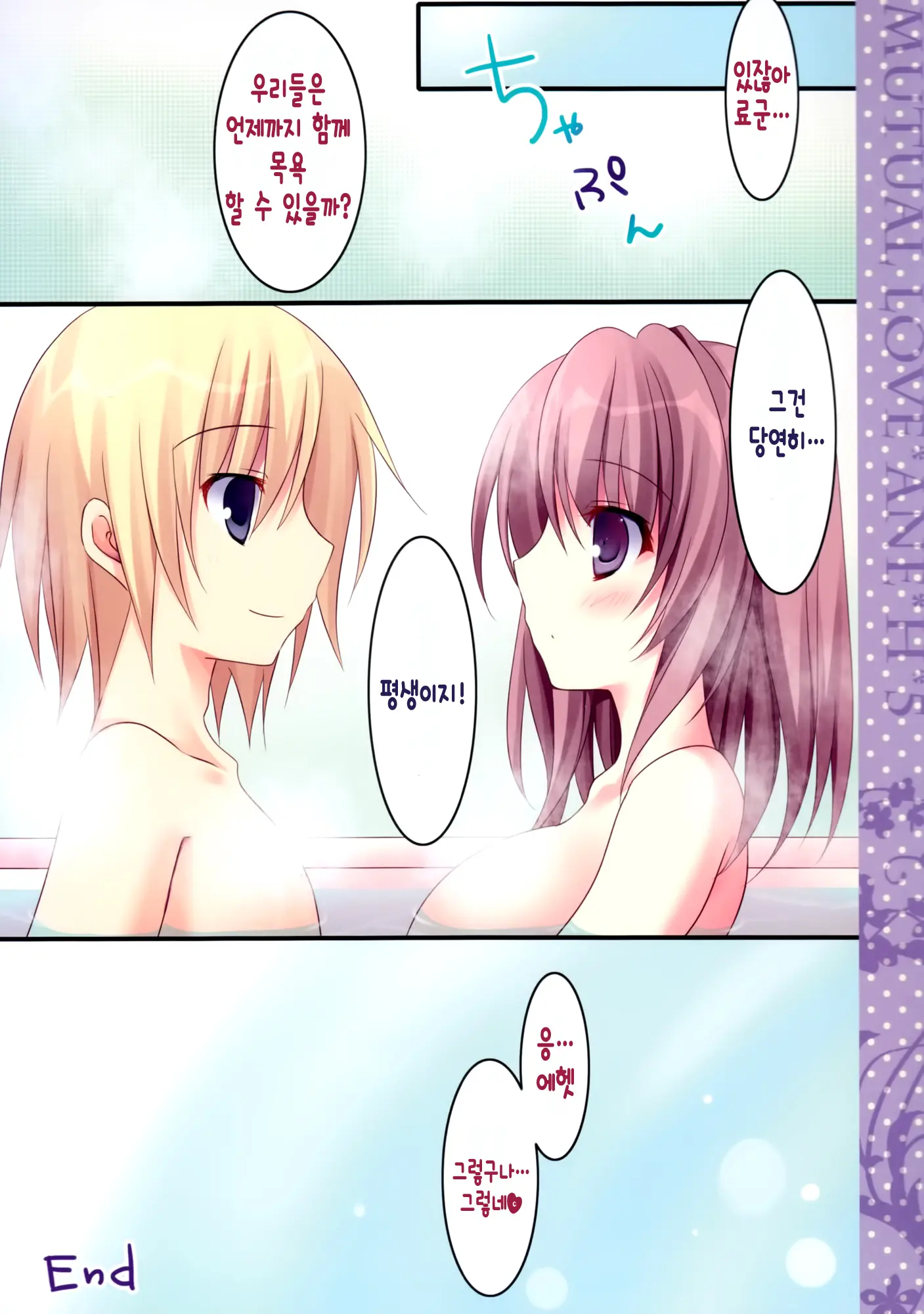 Soushisouai Ane Ecchi 5