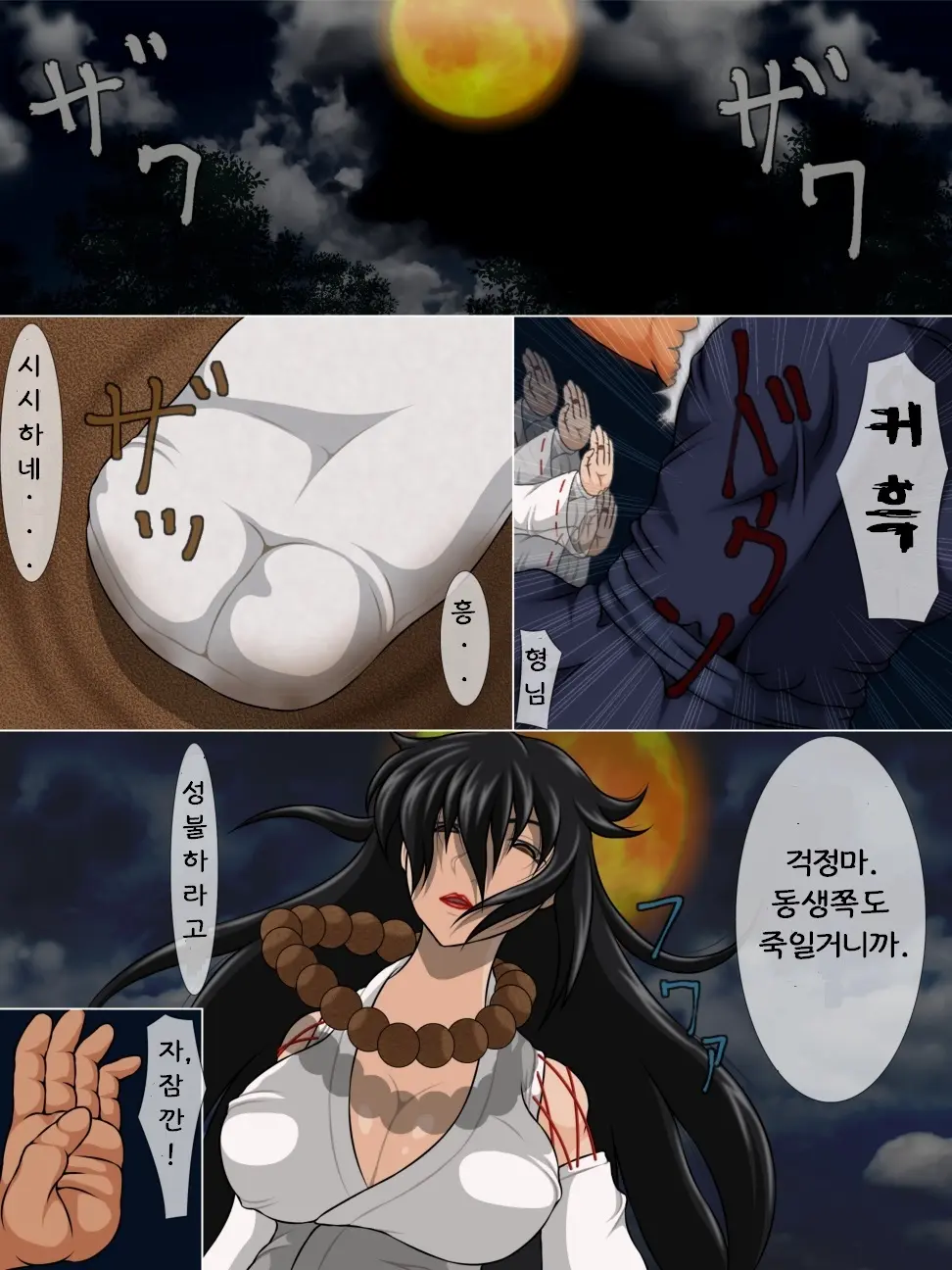 Joketsu Aigan - Jo