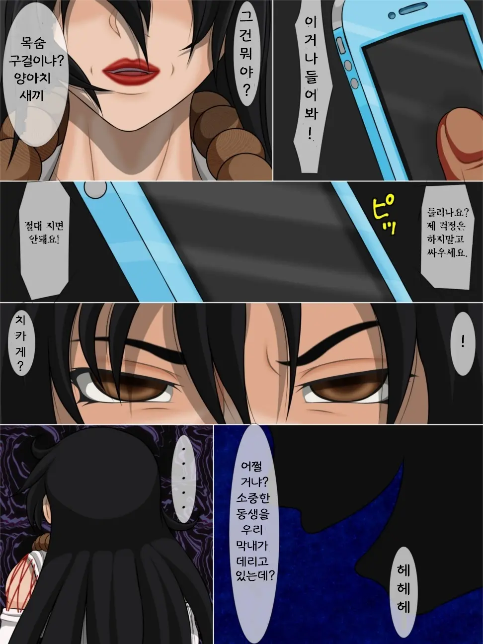 Joketsu Aigan - Jo