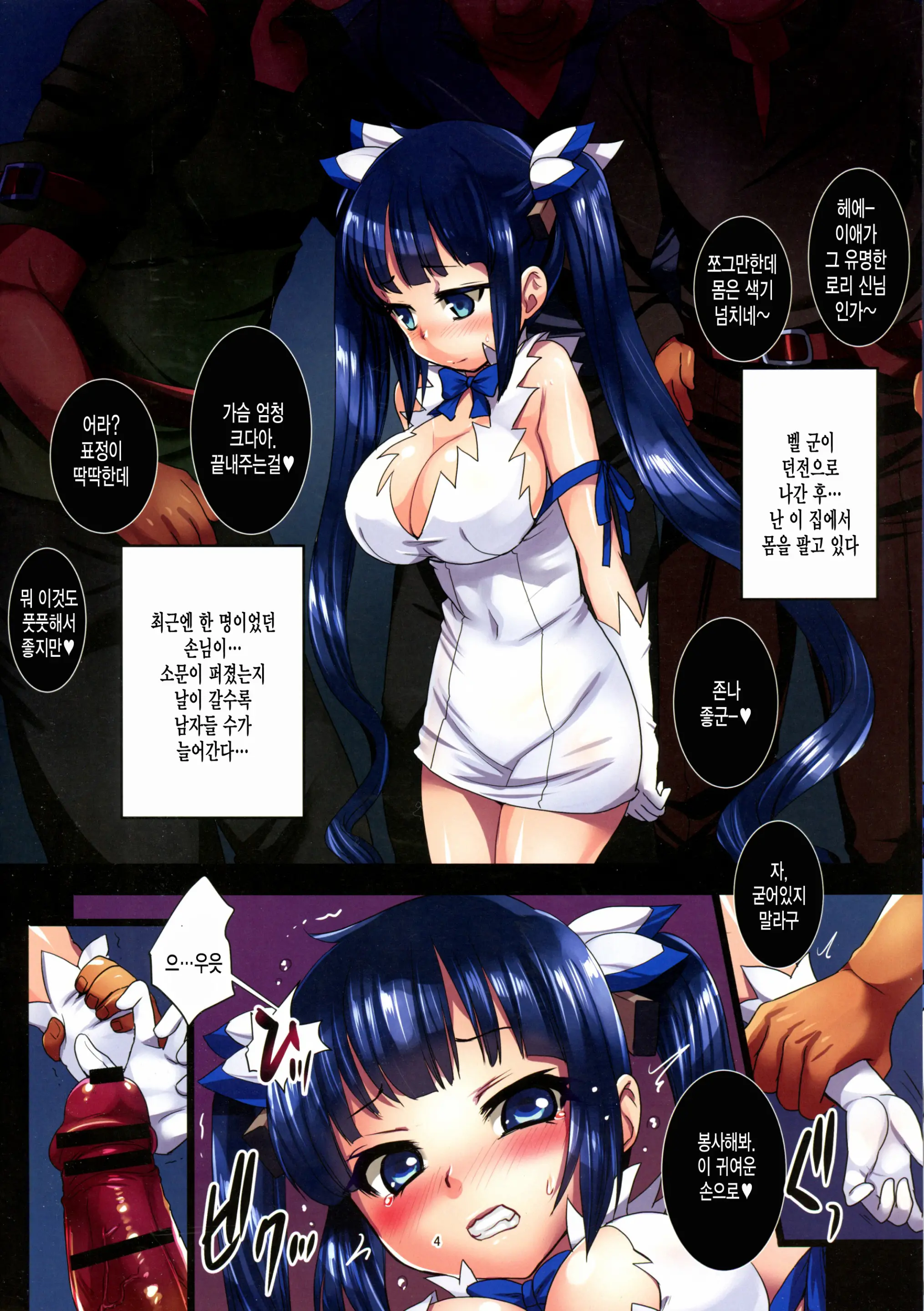 Konna Ni Eroi Kami-Sama O Shojo No Mama Houchishite Dungeon Ni Itta No Ga Machigaidatta No Darou Ka + Omake