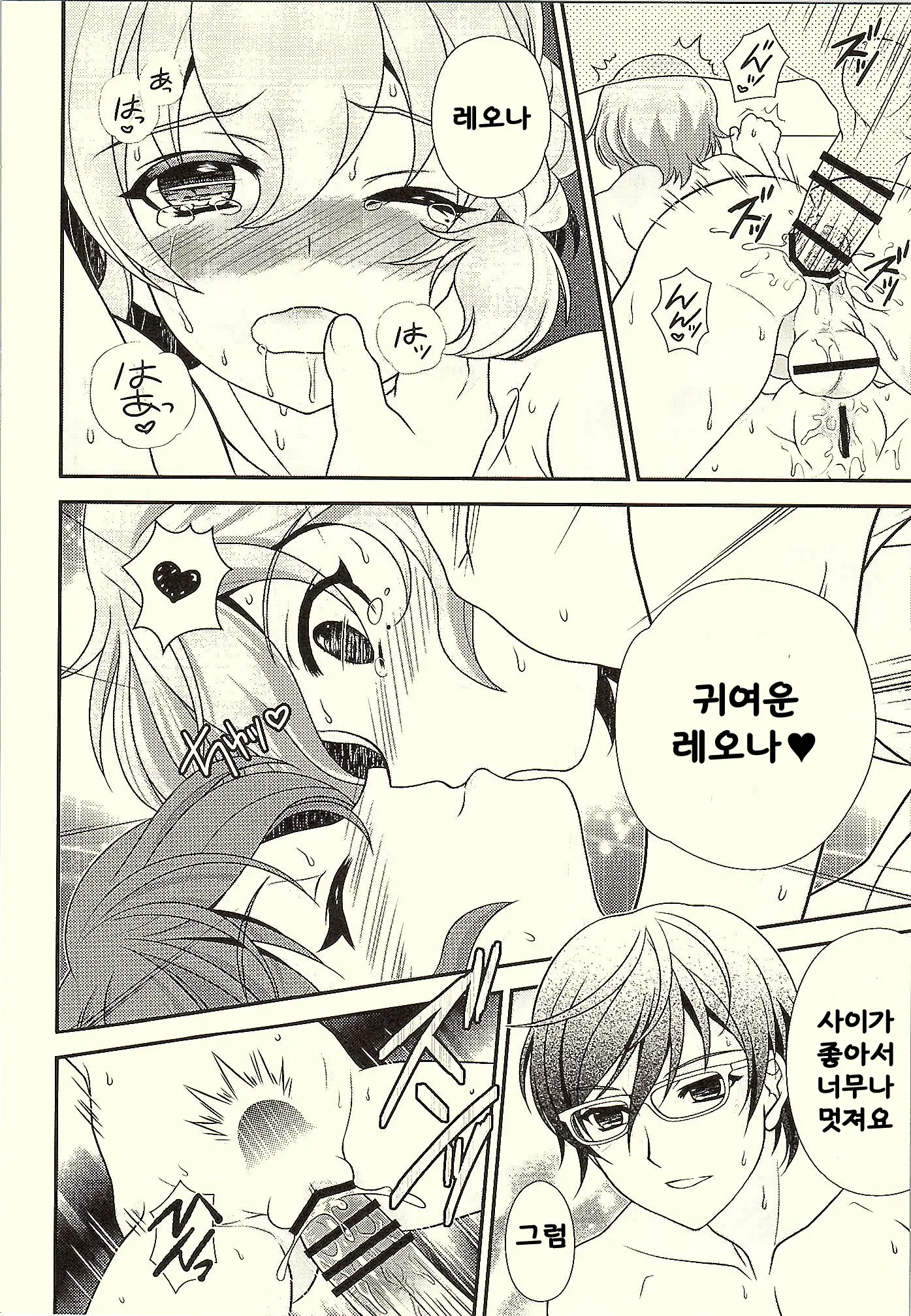 MegaNii To Furo♥Para