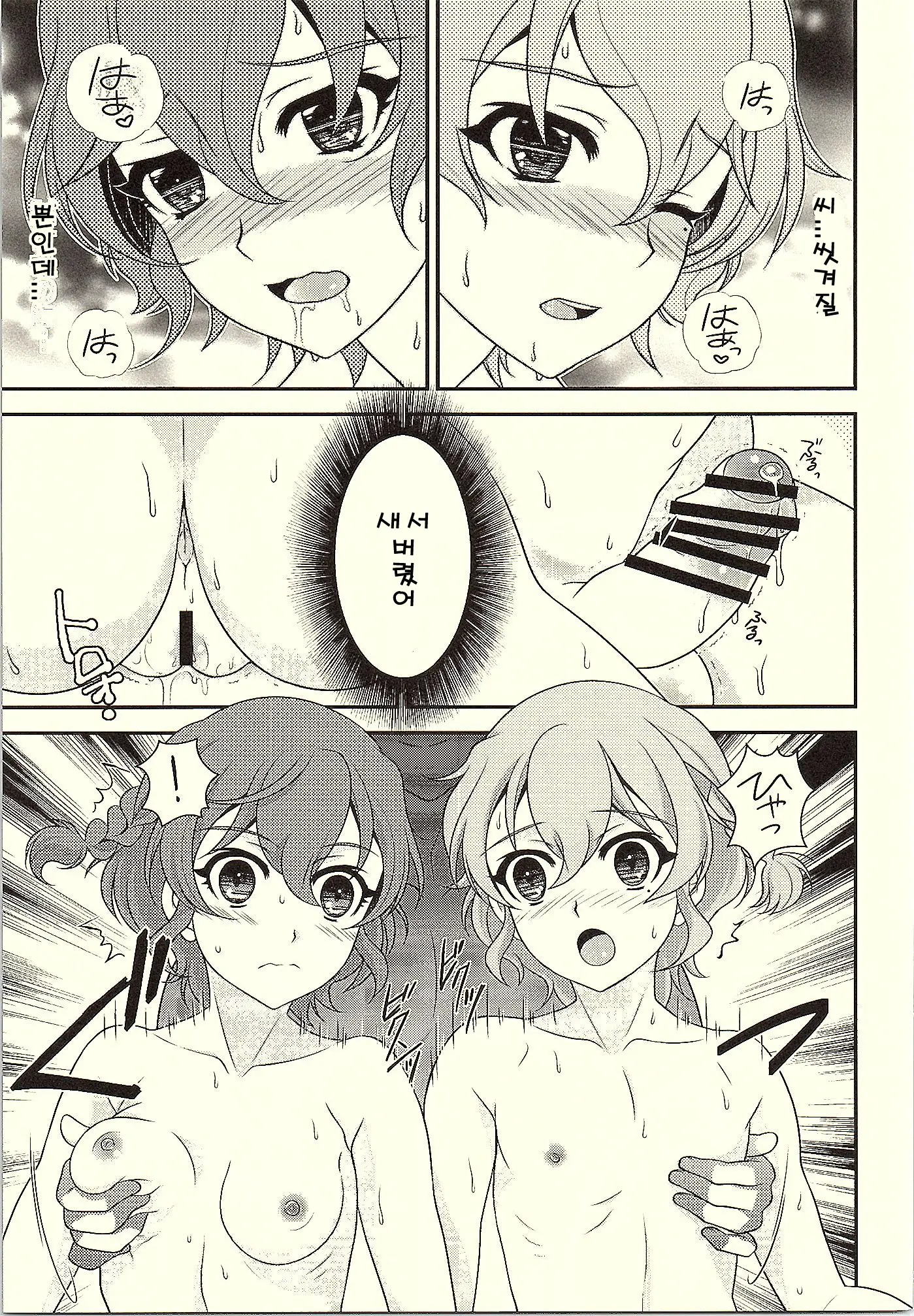 MegaNii To Furo♥Para
