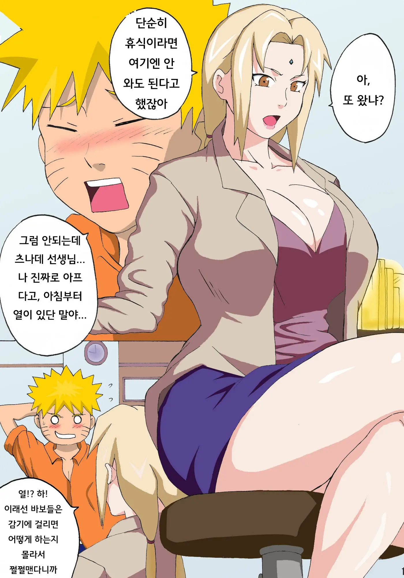 Tsuna X Hina | 츠나데 X 히나타