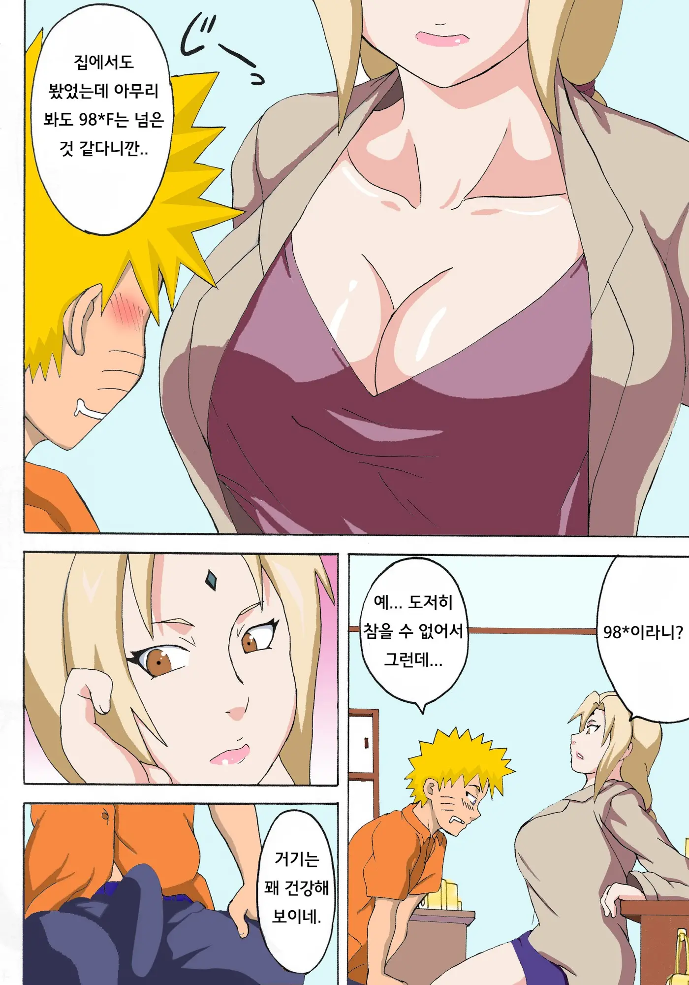Tsuna X Hina | 츠나데 X 히나타