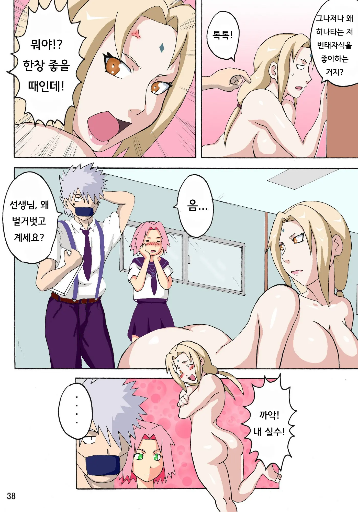Tsuna X Hina | 츠나데 X 히나타