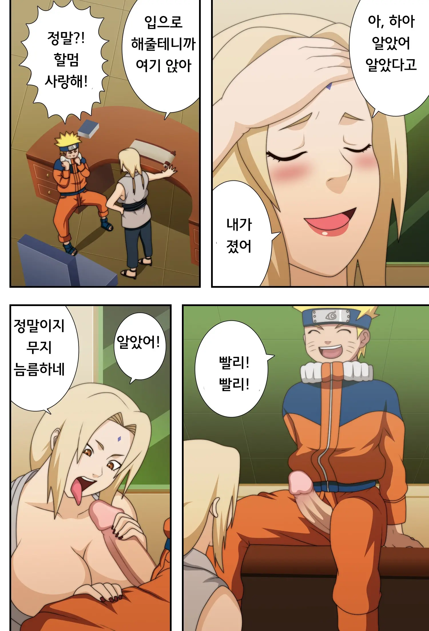Kyonyuu No Ninja Chichikage (Decensored)